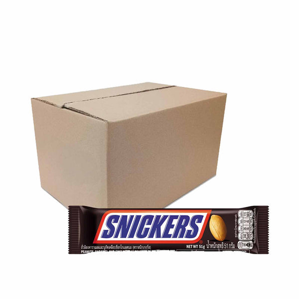 Snickers Peanut Chocolate Bar 51g (highest price)