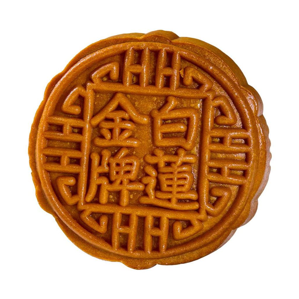 Yu Ai Less Sugar Pure White Lotus Mooncake 1unit