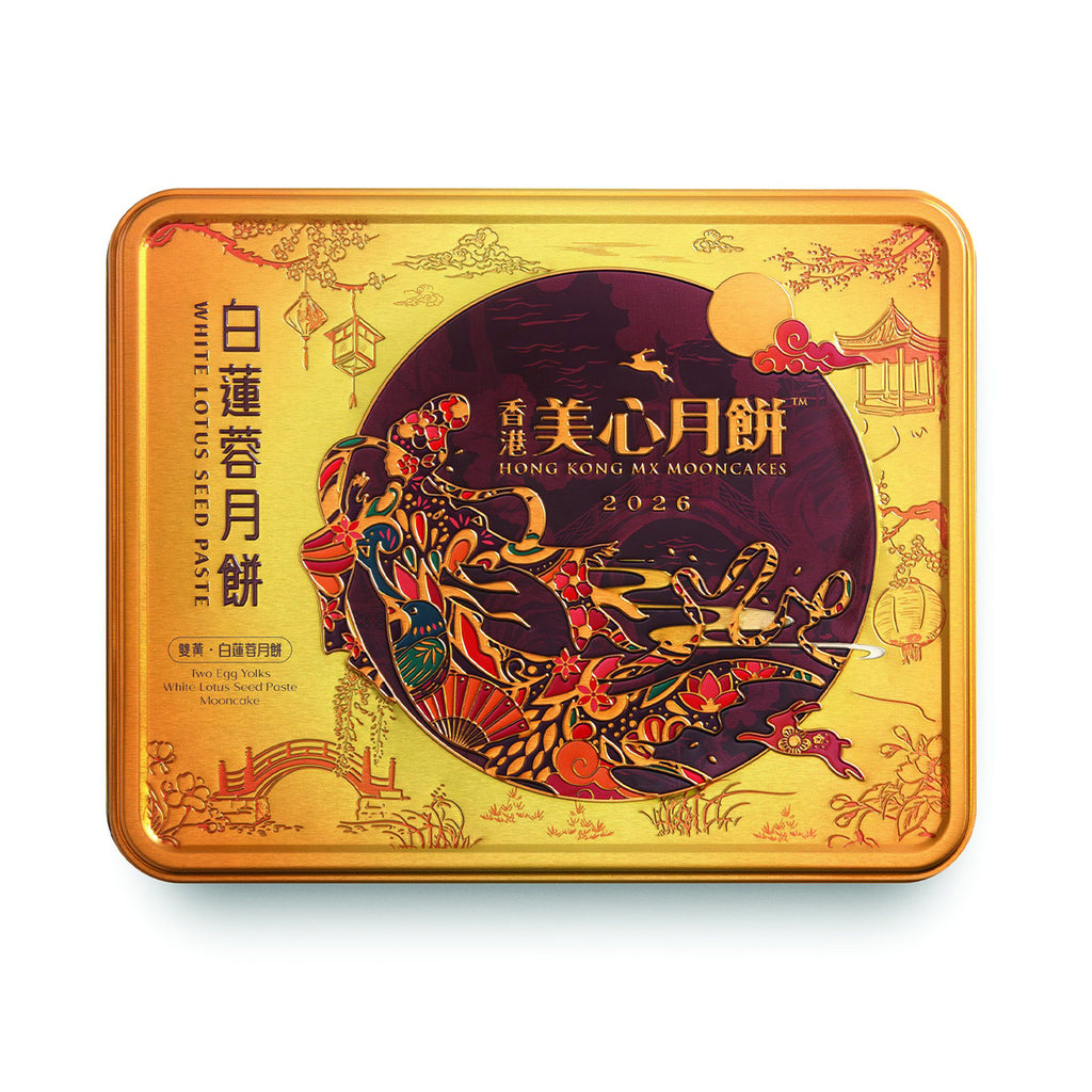 Hong Kong Mei Xin White Lotus Seed Paste Mooncake 185g
