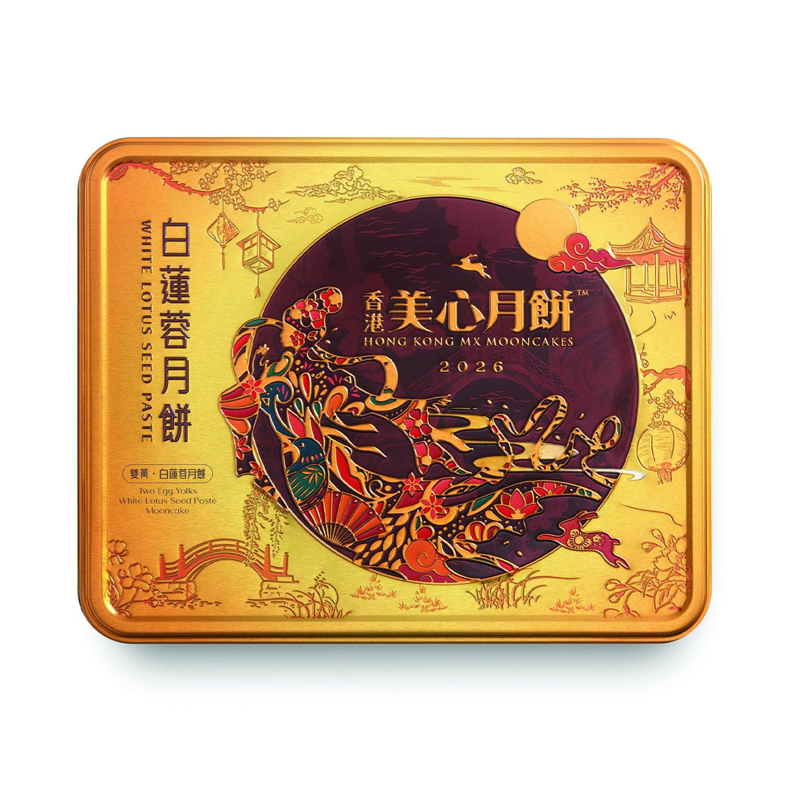 Hong Kong Mei Xin White Lotus Seed Paste Mooncake 185g