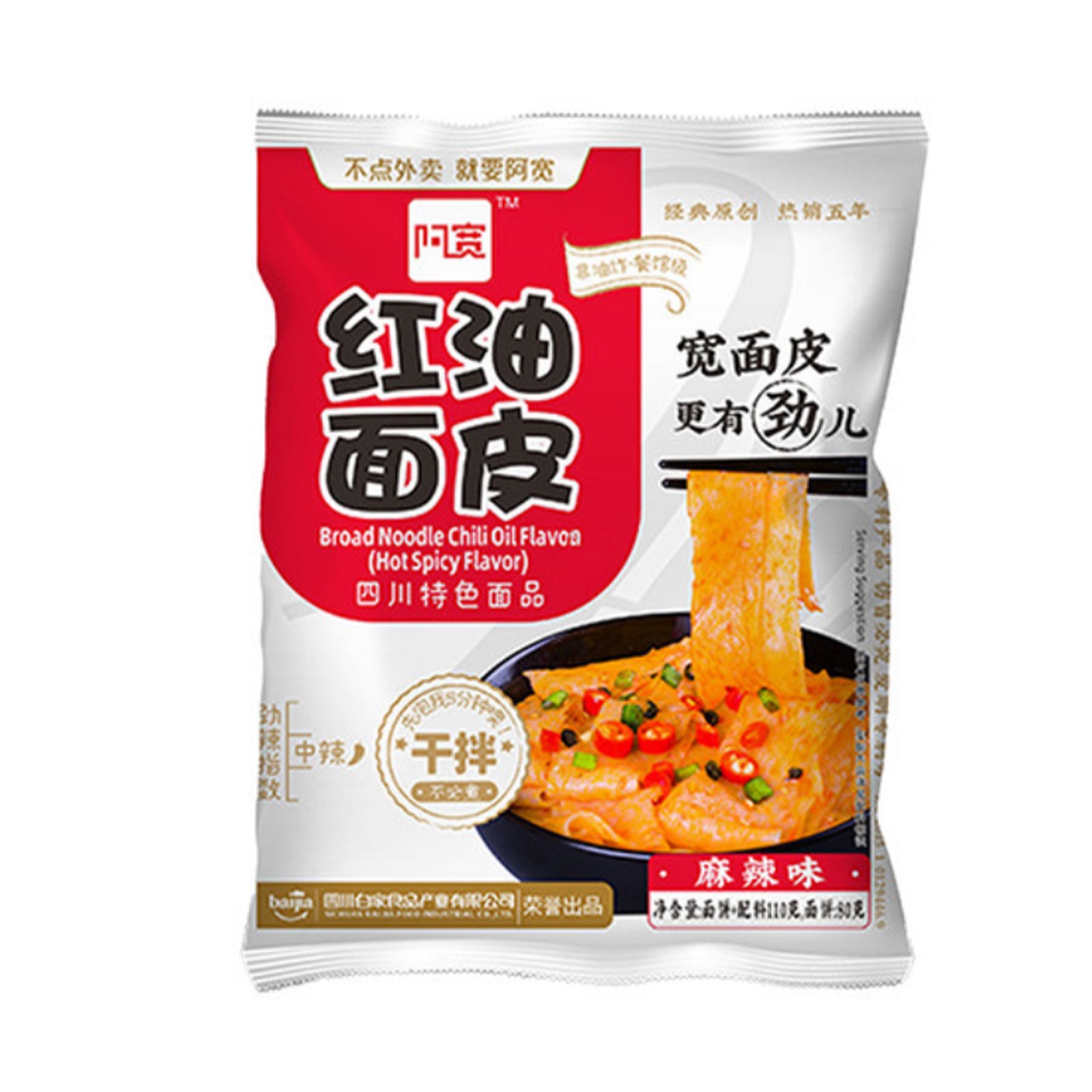 Akuan Chili Oil Broad Noodle Spicy/Hot 110g