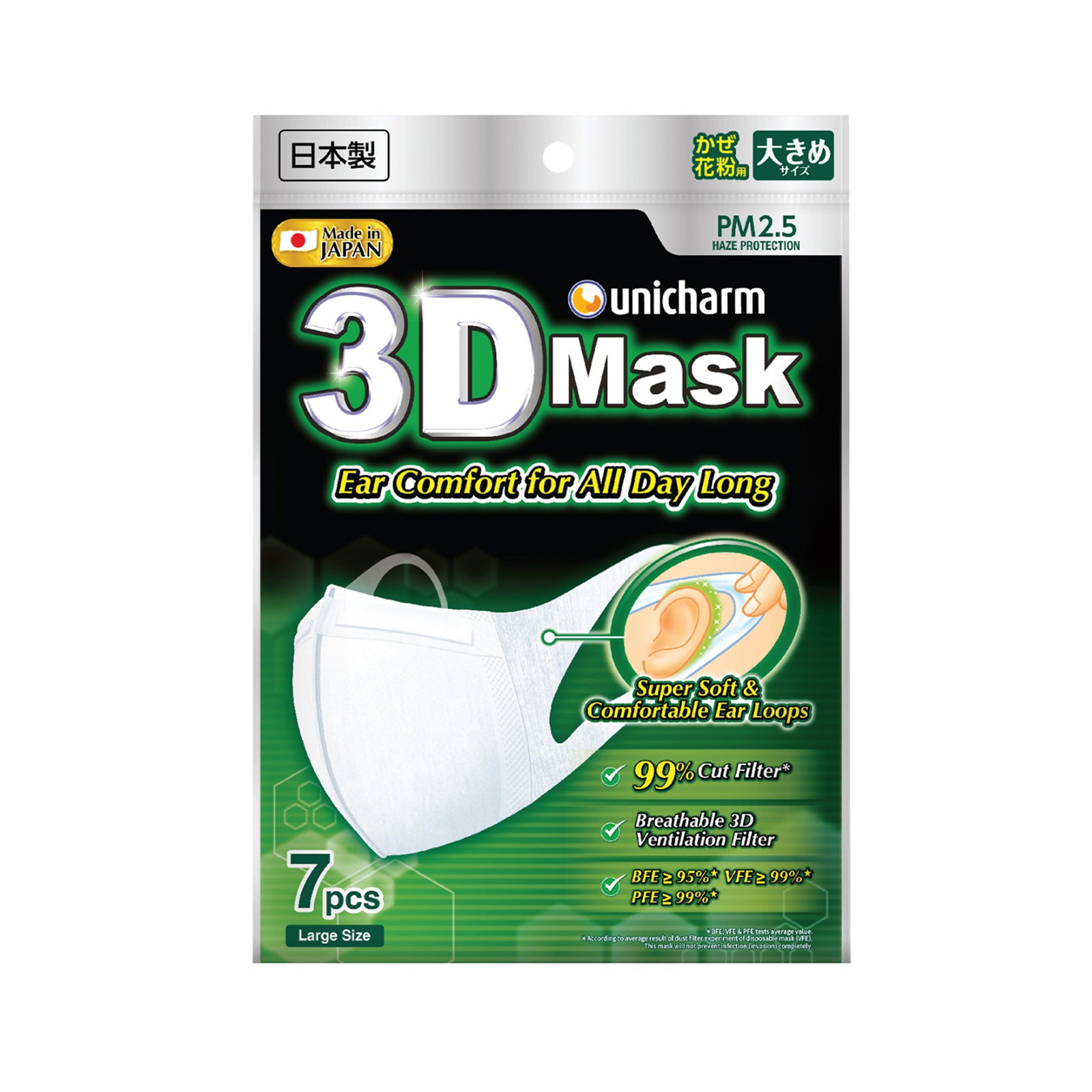 Unicharm 3D Mask Large 7pcs/pack