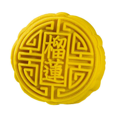 Yu Ai Less Sweet Durian Mung Bean Mooncake 1unit