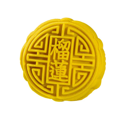 Yu Ai Less Sweet Durian Mung Bean Mooncake 1unit