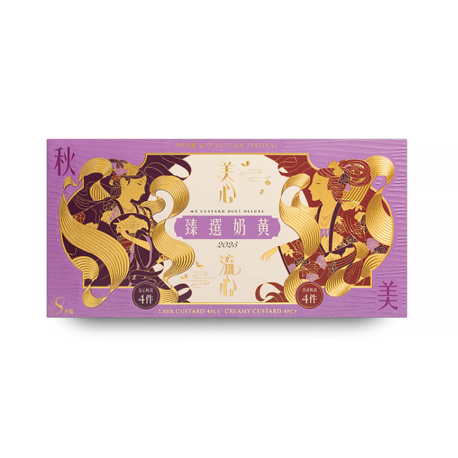 Hong Kong Mei Xin Custard Duet Deluxe Mooncake 45g x 8